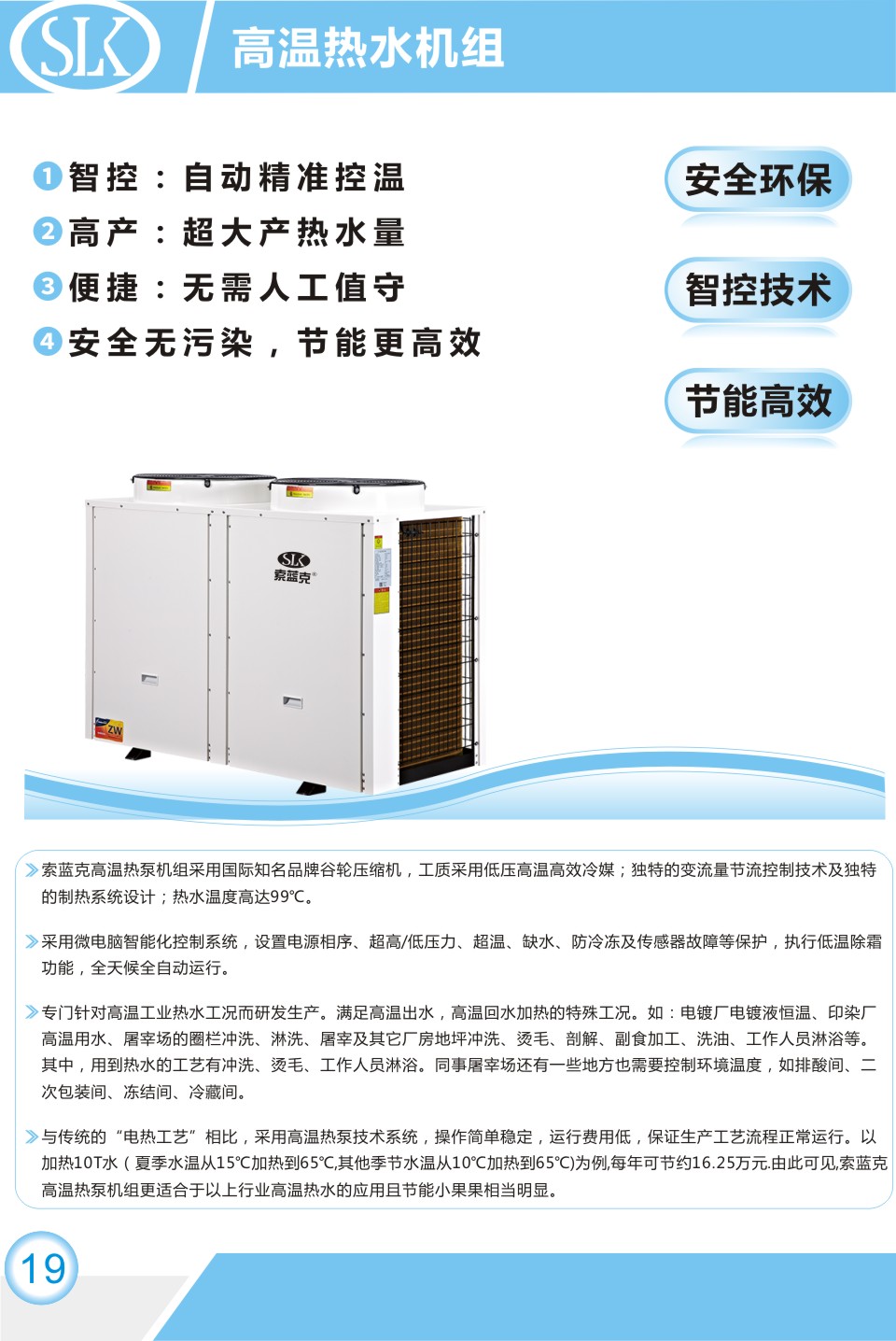 高溫?zé)崴畽C組1